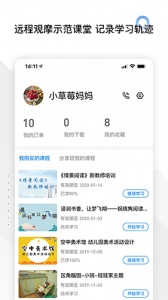 师享童年app