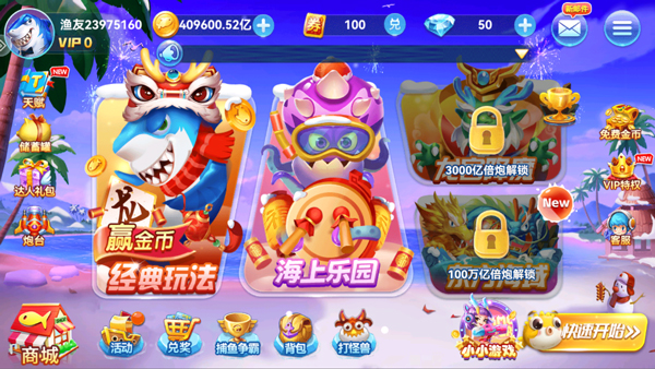 趣游捕鱼高爆版