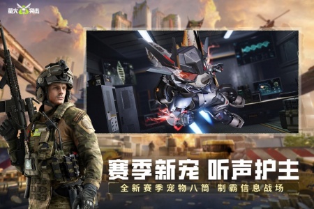 萤火突击国服官方正版