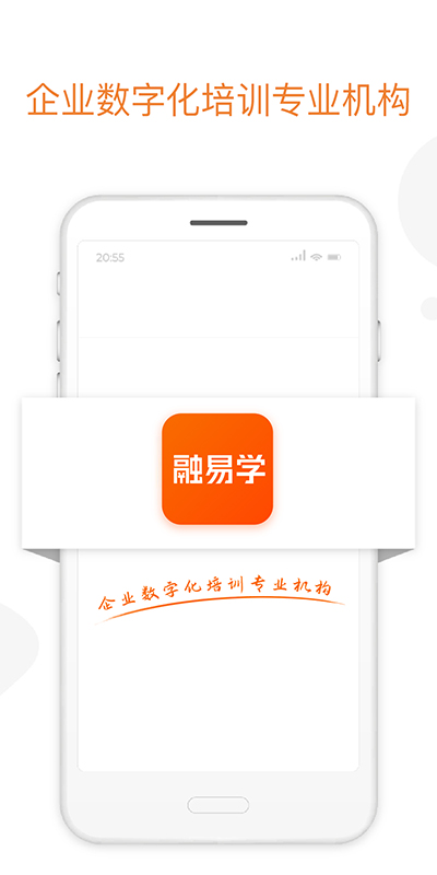 融易学手机版