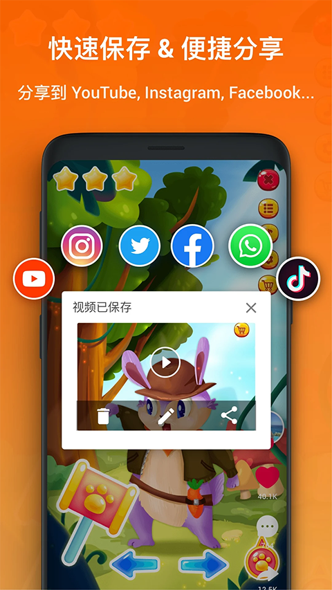 xrecorder最新版