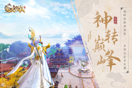 完美修真官方版