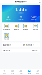 学培课堂app