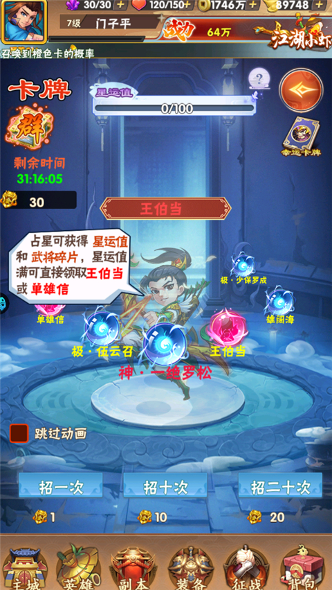 拂晓的拾荒团折扣版