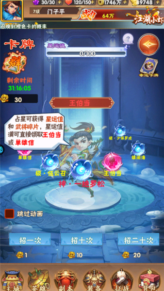 拂晓的拾荒团折扣版