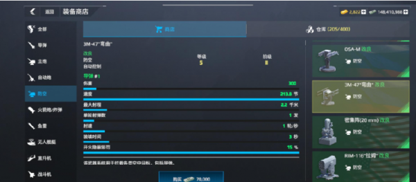 现代战舰腾讯版