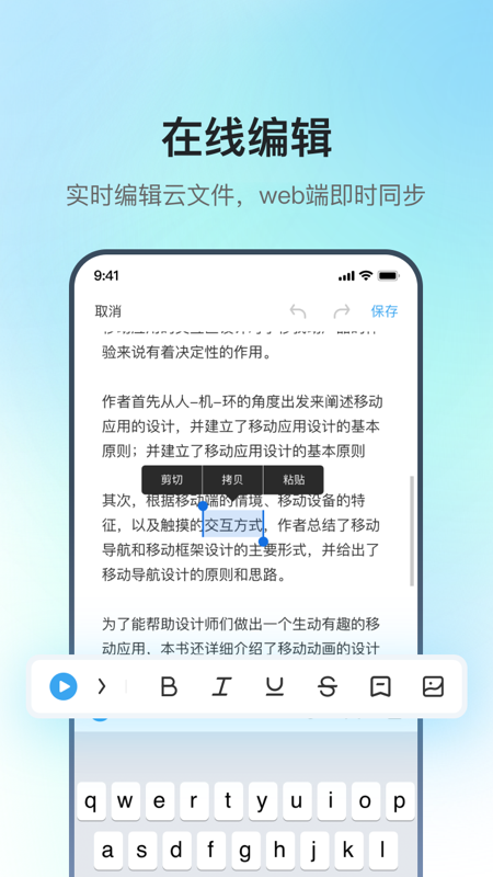 讯飞极智app