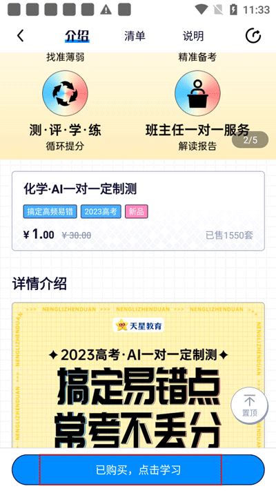 考试在线app