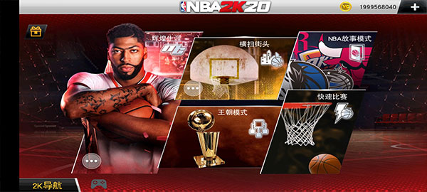 NBA2K22官方正版