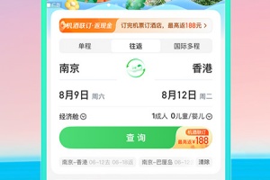 途牛旅游网app