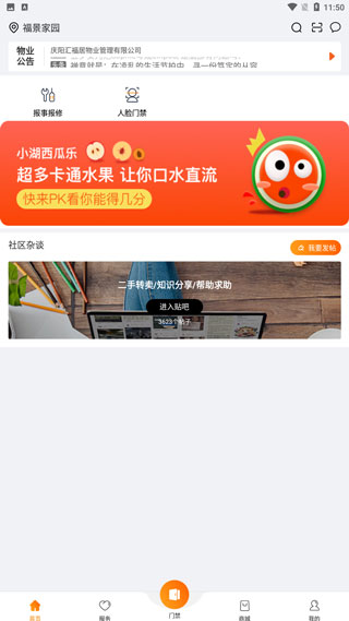 千丁app