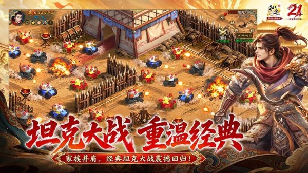 原始征途官方正版