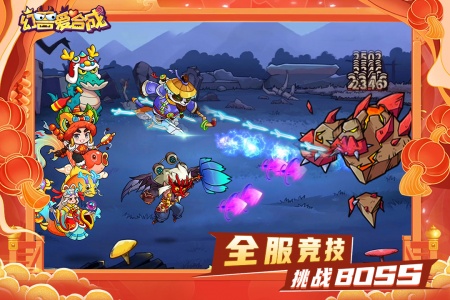 幻兽爱合成九游版