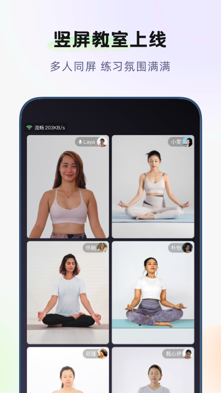 昂迈特瑜伽健身官方版