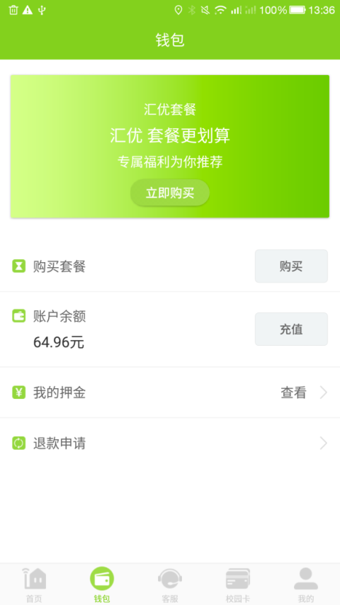 汇优app