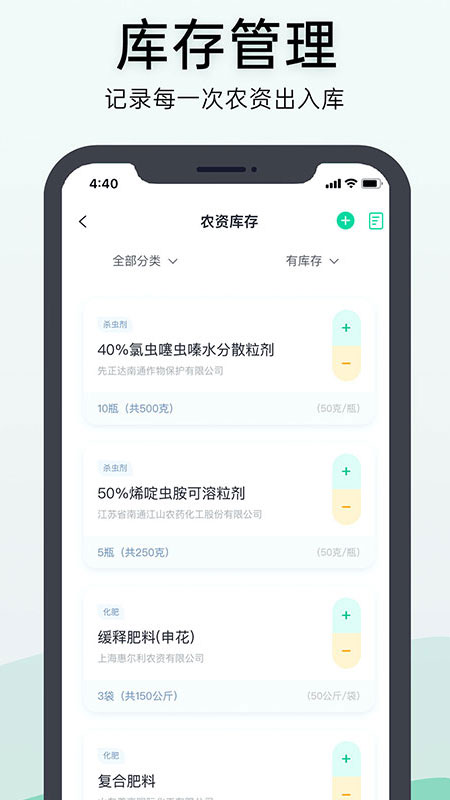 神农口袋app