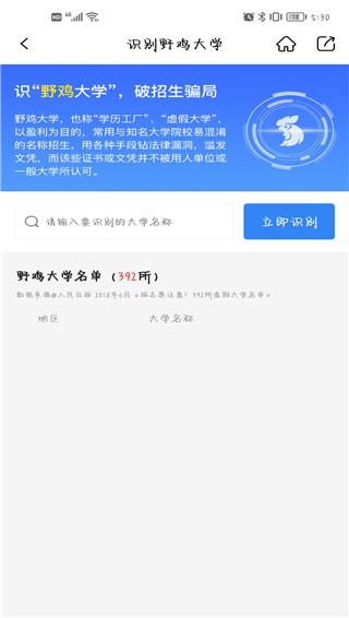 易填志愿app
