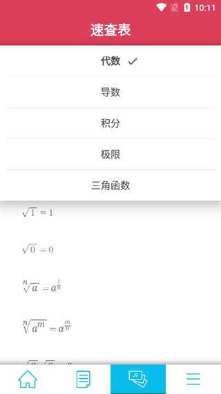 symbolab手机版