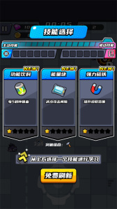 末日特工队游戏