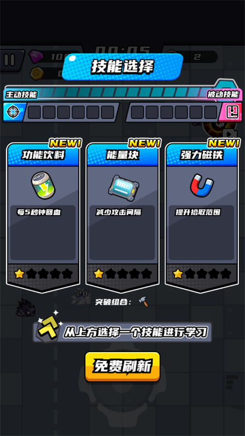 末日特工队游戏