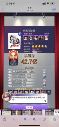 票房大卖王腾讯版