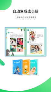 一起长大教师app