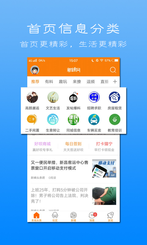 新昌新嵊网手机版