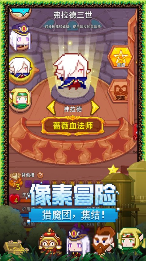 见习猎魔团九游版