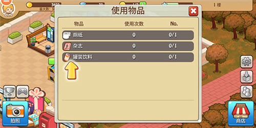 开心商店官方版