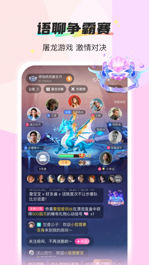新漂流瓶国际版