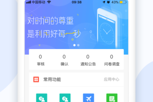 小D协同app