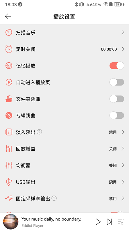 Eddict Player官方版