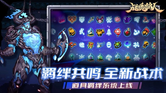 战魂铭人bilibili版