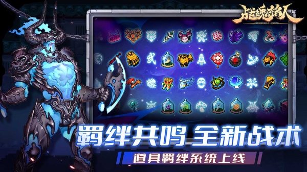 战魂铭人bilibili版