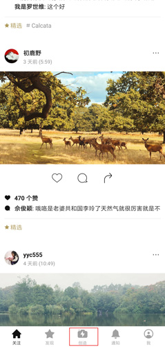 一闪app官方版