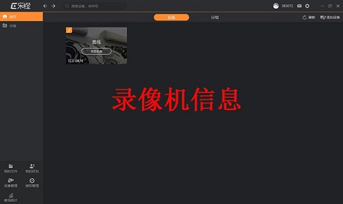 乐橙
