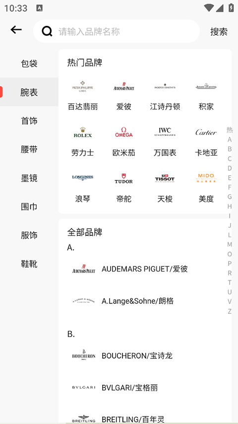 红布林app