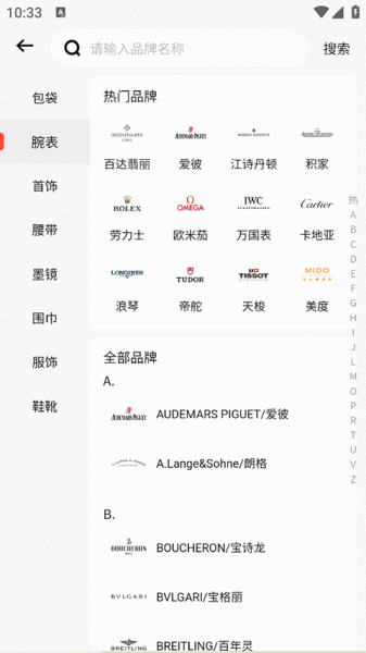 红布林app