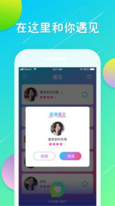 小樱桃交友速配版