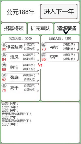 回到三国你还能吃鸡吗官方版