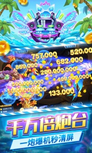 捕鱼大冒险百度版