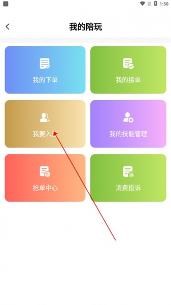 友玩app