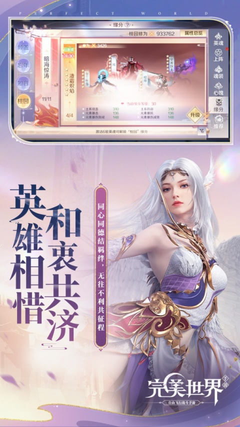 完美世界手游