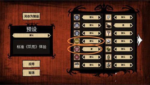 饥荒联机版官方正版