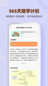 兰海说成长app