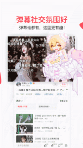 acfun流鼻血免费版本