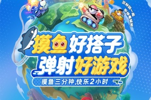 坦克大决战官方版