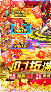 龙神之光（0.1折BT道士打金版）