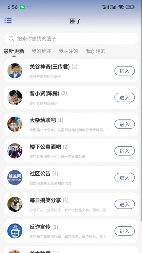 脸盆网app