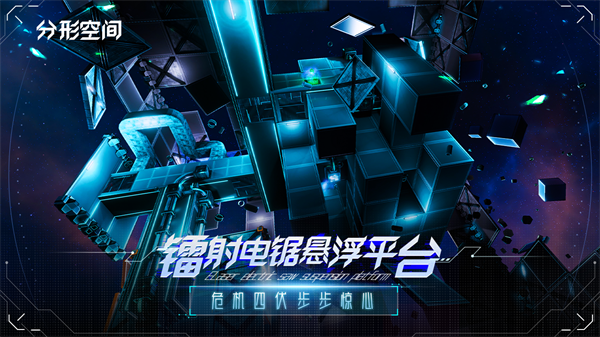 分形空间汉化版